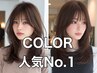5月【1日”3名”限定】カット+透明感カラー+ケアトリートメント¥19800→