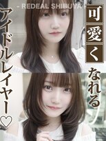 レディアル 大宮(REDEAL)&nbsp;レイヤーカット/ハッシュカット/韓国ヘア[レイヤーカット/大宮]