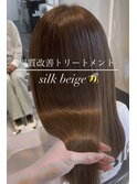 大人気トリートメント髪質改善★シルクベージュ
