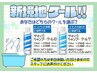 ☆平日限定☆クールシャンプープレゼント付き！シャンプーカット　10％OFF