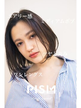 ピズム(PISM) 大人リュクス小顔ボブ/オリーブカラー