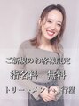 フレーム なんば店(FRAME) 村上 友里恵