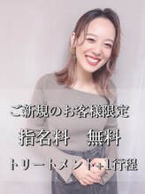 フレーム なんば店(FRAME) 村上 友里恵