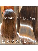 アーティカル(ARTICAL)&nbsp;#ビカクストレート