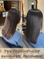 ビープライズ(Be PRIZE) 髪質改善/艶髪/ニュアンスカラー/酸性縮毛矯正/ダメージレス