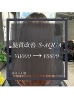 ヴィオラスバイポッシュ ギンザ(Violus by Posh GINZA)&nbsp;髪質改善byサイエンスアクア