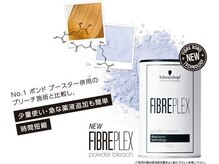 《gram》の『FIBREPLEX』ブリーチとは、
