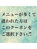 迷ったらこちら♪ご相談トリートメント&カット　～通常価格より10％オフ～