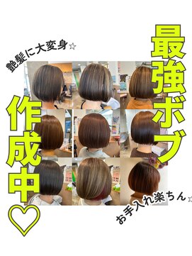 ジェイジェイウィル 一之江店(JJ will) ボブスタイル集