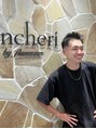 アンシェリ バイ フラミューム 大船店(Ancheri by flammeum) 友成 駿☆