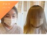 【前髪割れ改善】クロスパーマ前髪縮毛＋前髪カット