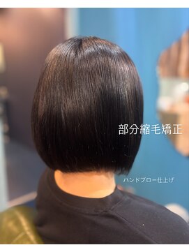 ハチ(.hachi) 部分縮毛矯正