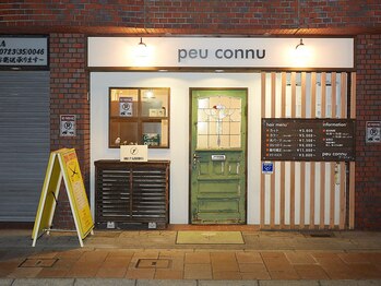 peu connu 【プー コニュー】