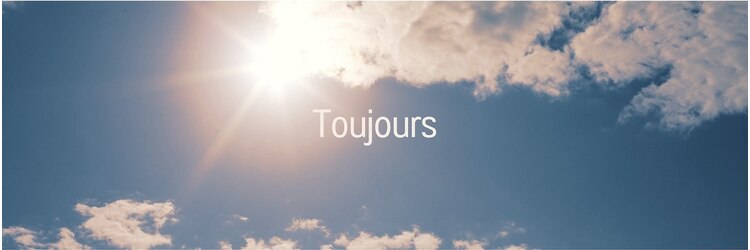 トゥジュー(Toujours)のサロンヘッダー