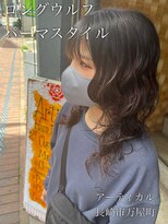 アーティカル(ARTICAL)&nbsp;ウルフパーマ