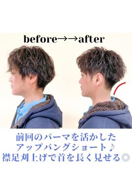 ヴェルデ(VERDE) アップバングショート