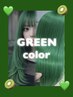【梅田/ブリーチ/ハイトーン】高発色グリーンカラー＋ケアブリーチ ￥10000～