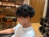 【パーマに迷ったらコレ!】メンズカット＋波巻きパーマ＋プレトリートメント