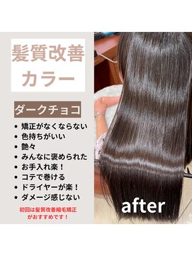 ガレリア オリジン(GALLARIA ORIGIN'S) 髪質改善・縮毛矯正