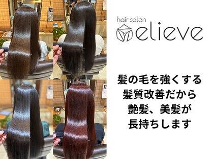 イリーブ(elieve)の写真