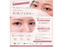 オースヘアー アクトモール店(O's HAIR)の雰囲気（個室完備★【眉毛＆まつ毛の専任アイリストが担当♪】）