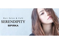 SERENDIPITY-SIPIRKA【セレンディピティーシピリカ】