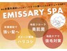 【秋限定＊根本から強い髪へ】似合わせカット＋エミサリーヘッドスパ