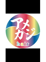 アメカジヘアー(アメガジ hair) あめかじ くん