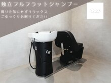 ヌーク(nook.)の雰囲気（周りを気にせずにリラックス*[韓国レイヤーカット/キッズカット]）