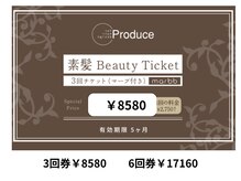 回数券でお得に◎15年以上販売している回数券がダントツ人気！