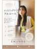 【未来の髪を守る】エイジングケアフルコース