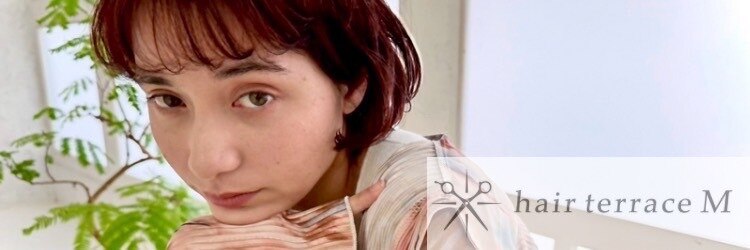 ヘアーテラスエム 奈良店(hair terrace M)のサロンヘッダー