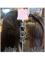 ソーエン バイ ヘッドライト 小倉店(soen by HEADLIGHT)&nbsp;【脱白髪染め】N.ルフレカラー！