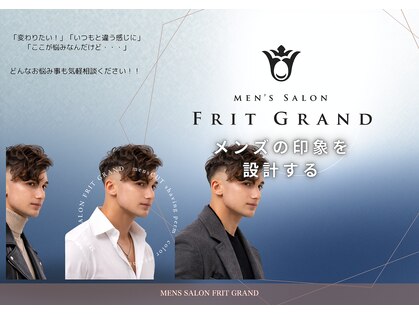 フリットグラン(FRIT GRAND)の写真