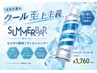 【メンズ期間限定】カット+シャンプー+家で使えるクールシャンプー250ml