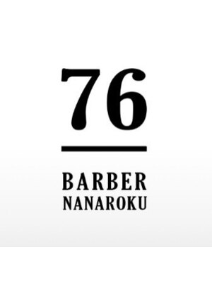 バーバーナナロク(barber76)