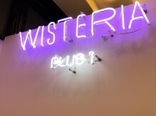 WISTERIA PLUS1にご来店される全てのお客様へ。WISTERIA PLUS1の『こだわり』をご紹介致します☆