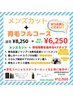 【お試し】育毛促進フルコース+メンズカット ¥8,250→¥6,250