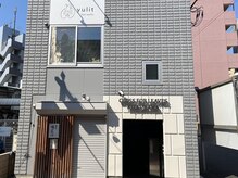 ユリット(yulit)の雰囲気（外観です。こちらのビルの２階になります。）