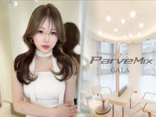 パーヴミックスガラ(Parve Mix GALA)
