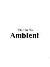 ヘアーワークス アンビエント(Hair works Ambient)&nbsp;アンビ エント