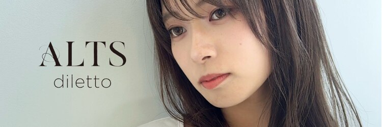 アルツディレット(ALTS diletto)のサロンヘッダー
