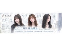 hair room a-to Plus by NYNY レイヤーカット/髪質改善/ブリーチ/北大路の雰囲気(一人一人に合わせてオーダーメイド)