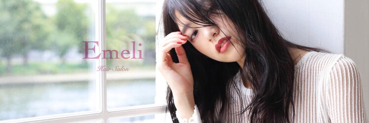 エメリヘアー(Emeli Hair)のサロンヘッダー