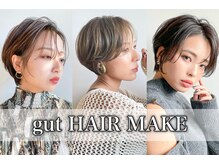 グート ヘアーメイク(gut HAIR MAKE)