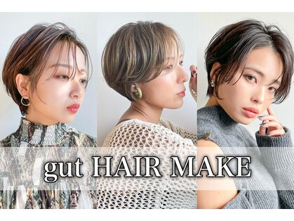 グート ヘアーメイク(gut HAIR MAKE)の写真