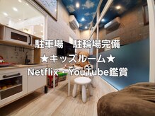 ティンク 大船(Tink)の雰囲気（キッズルーム・駐車場・駐輪場完備★）