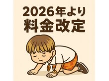 スクインチ(sQinch)の雰囲気(2026年より料金改定します ホームページをご覧ください)