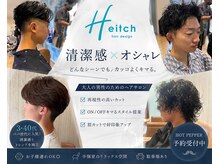 エイチ バイ エムズハウス(H eitch by mshouse)の雰囲気(メンズデザインパーマが人気!◎波まき◎ツイスパ◎ニュアンス)