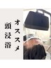 【夏限定】men's45分スパ★ホームケア付き